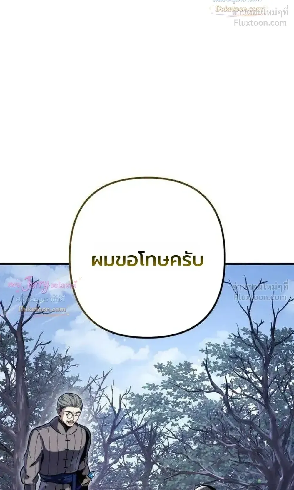 The Frontier Counts 10th-Class Outcast ตอนที่ 19 หน้า 42