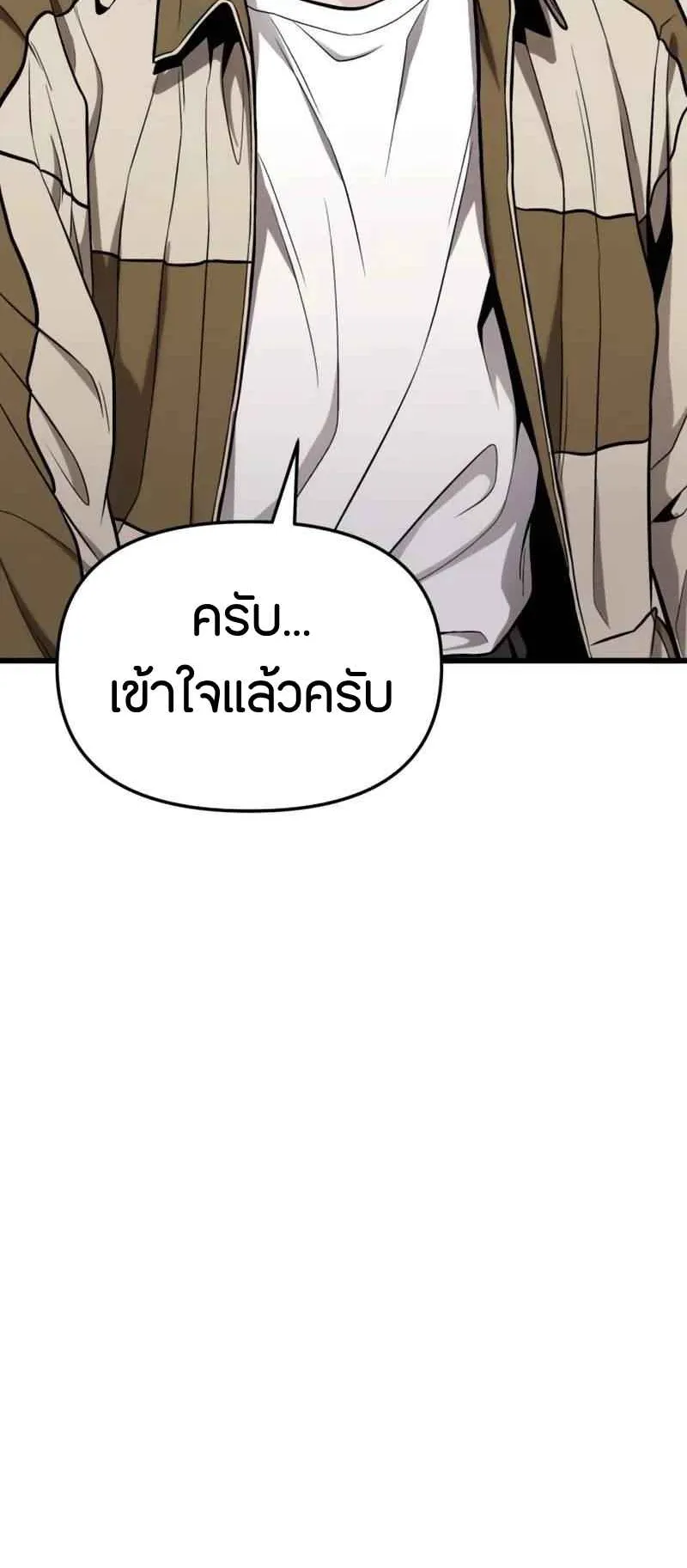 Absolute Person in Every Corner ตอนที่ 14 หน้า 39