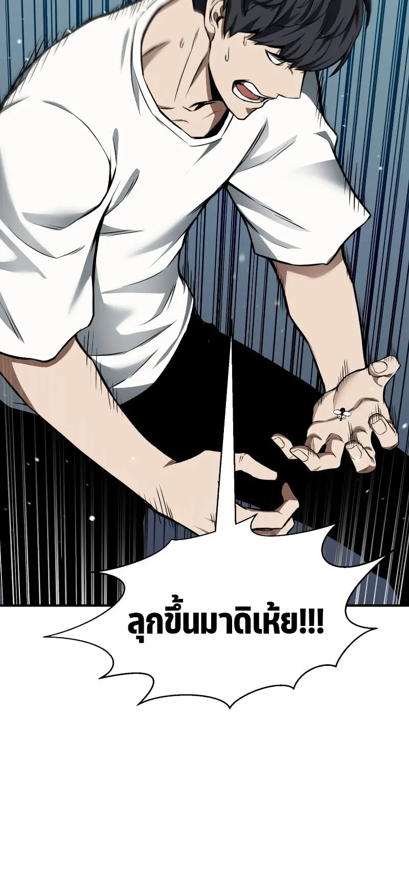 Absolute Necromancer ตอนที่ 1 หน้า 96