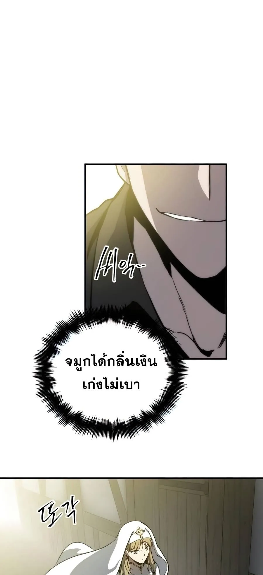 Reincarnation of the Suicidal Battle God ตอนที่ 15 หน้า 33