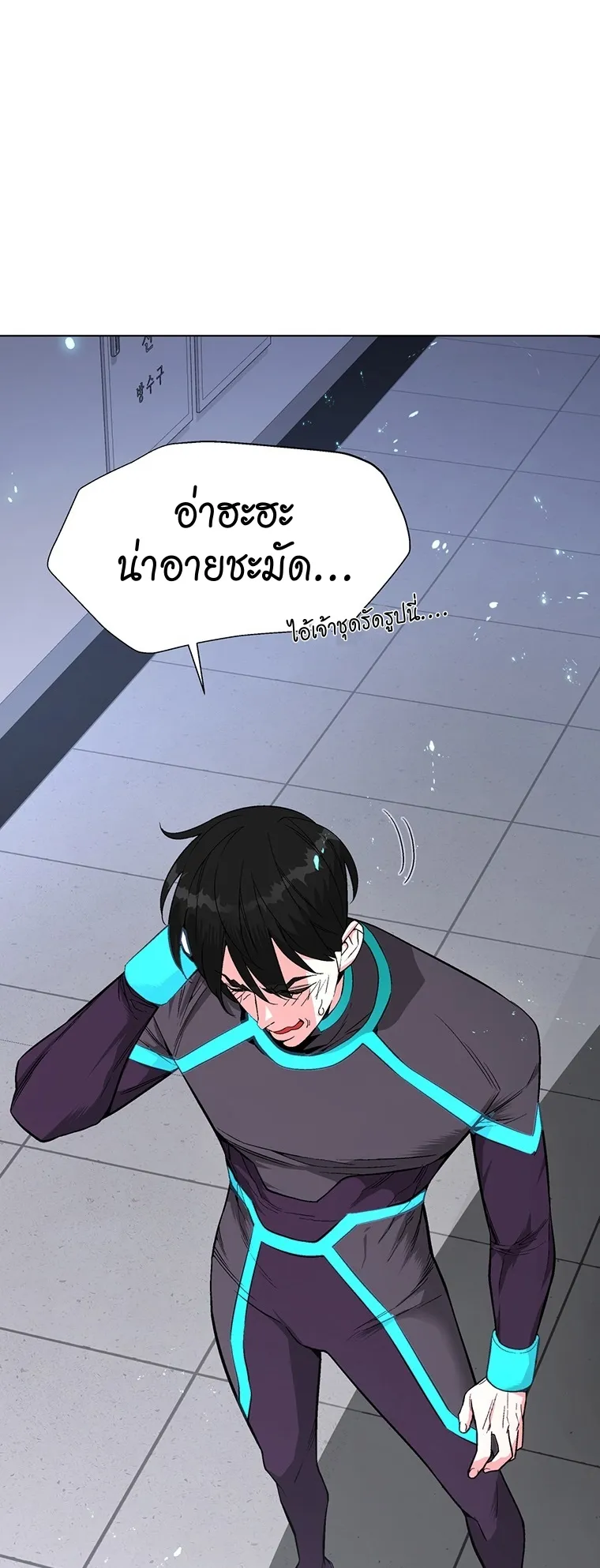 Heavenly Demon Instructor ตอนที่ 6 หน้า 18