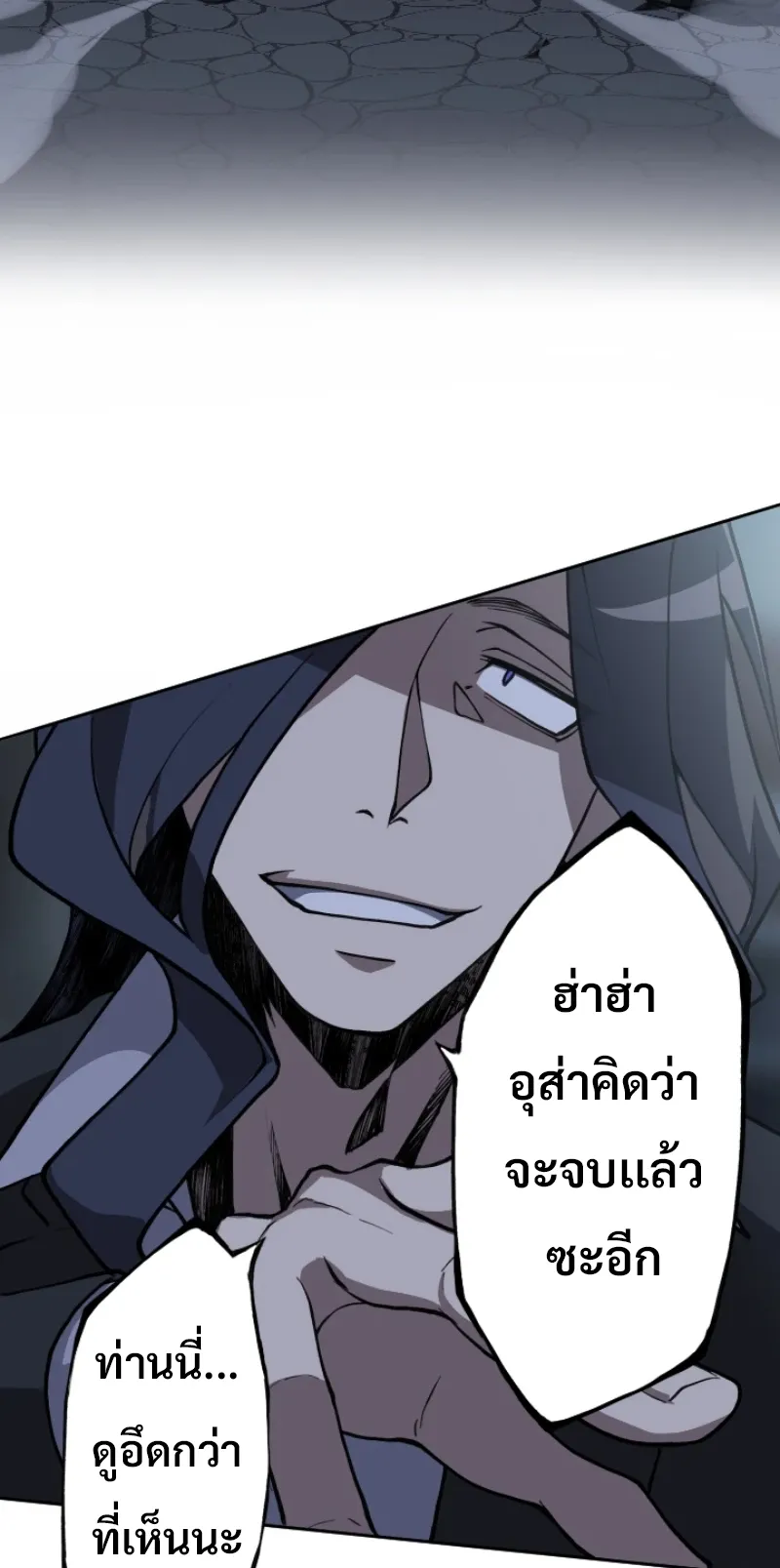 God Killing ตอนที่ 3 หน้า 61