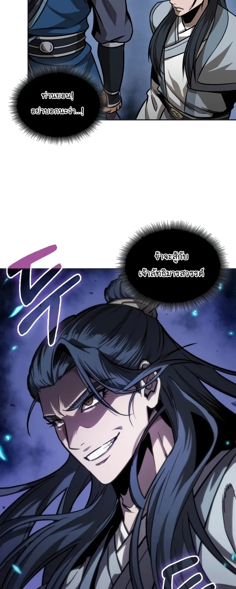 Nano Machine Chapter 223 หน้า 43