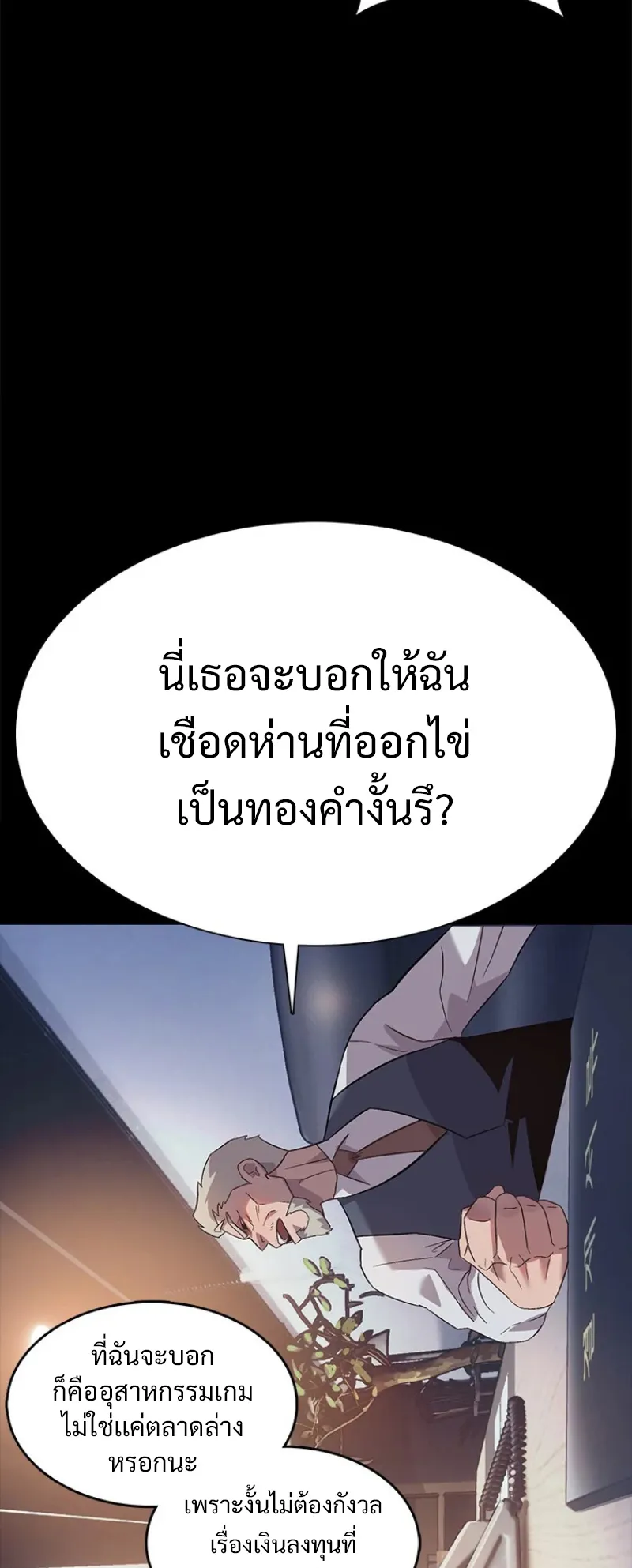 Monarch of Supreme Beings ตอนที่ 1 หน้า 64