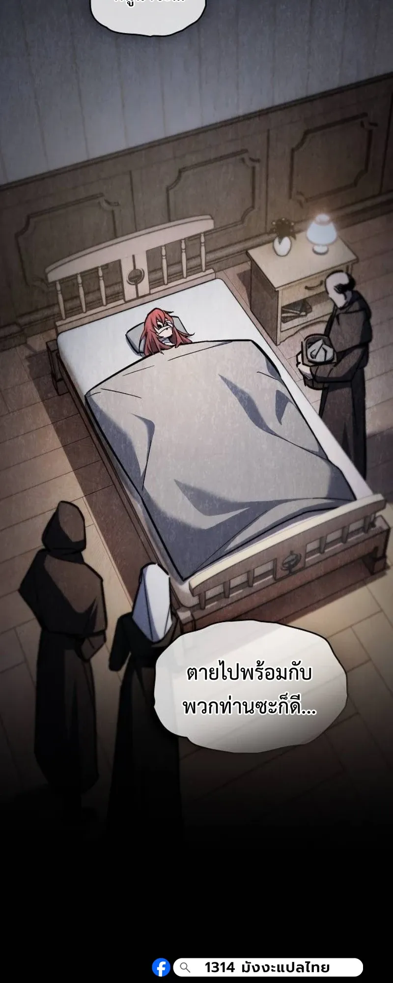 The Sword-Eating Swordmaster ตอนที่ 5 หน้า 35