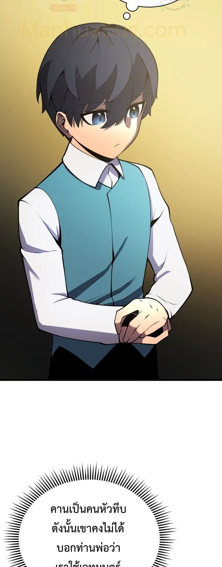 Swordmaster’s Youngest Son ตอนที่ 3 หน้า 13