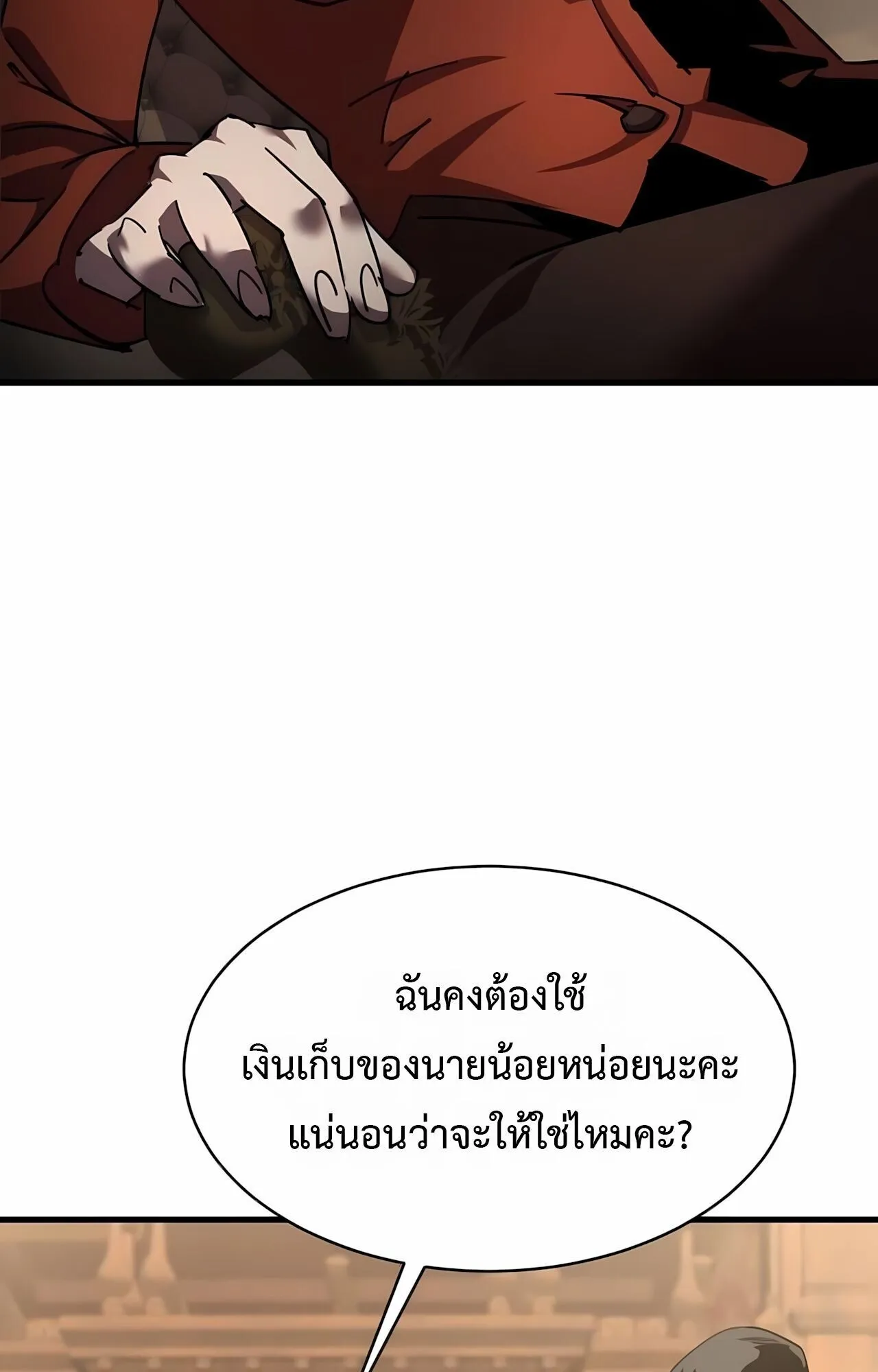 The Genius Mage Who Uses His Fists ตอนที่ 33 หน้า 62