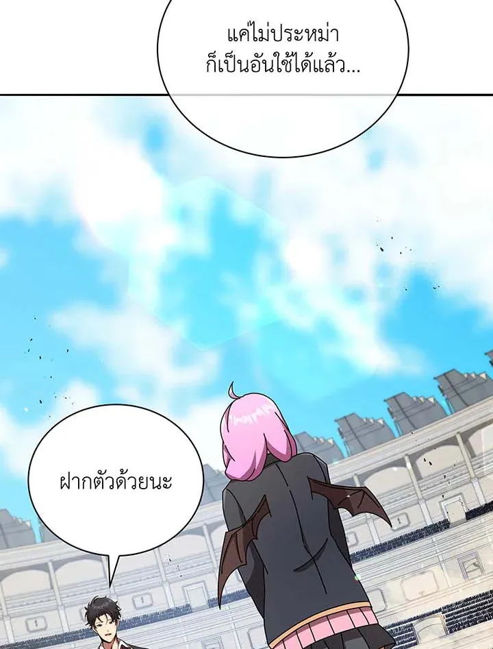 Necromancer Academy’s Genius Summoner Chapter 62 หน้า 19