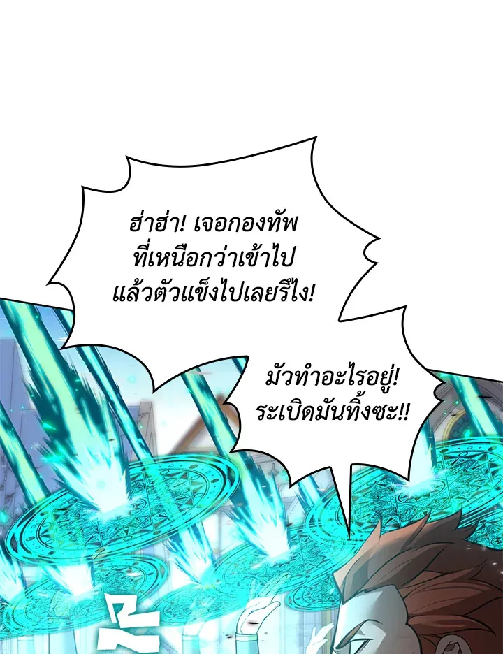 Overgeared ตอนที่ 272 หน้า 21