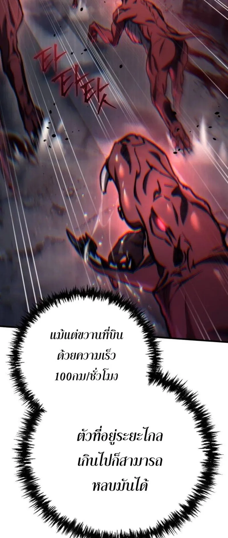 Hiding the logistics center in Apocalypse ตอนที่ 7 หน้า 31