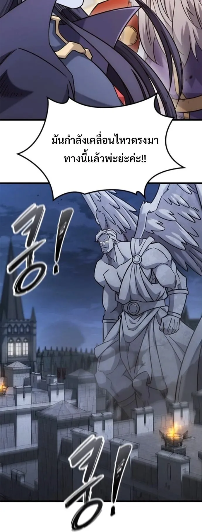 What a Bountiful Harvest, Demon Lord! ตอนที่ 54 หน้า 51