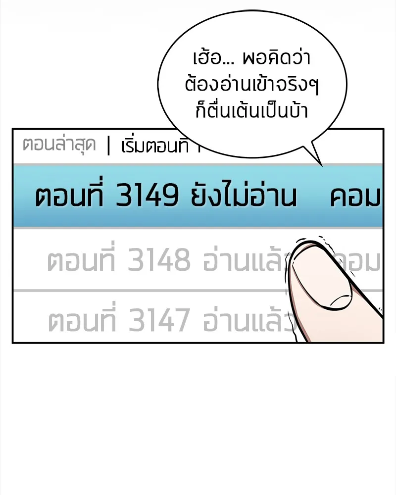 Omniscient Reader ตอนที่ 0 หน้า 54