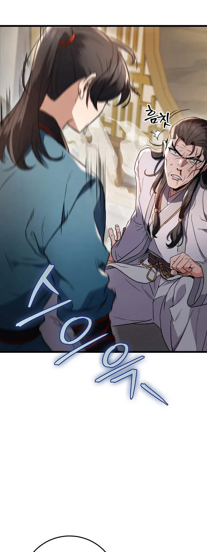 The Emperor’s Sword ตอนที่ 9 หน้า 15