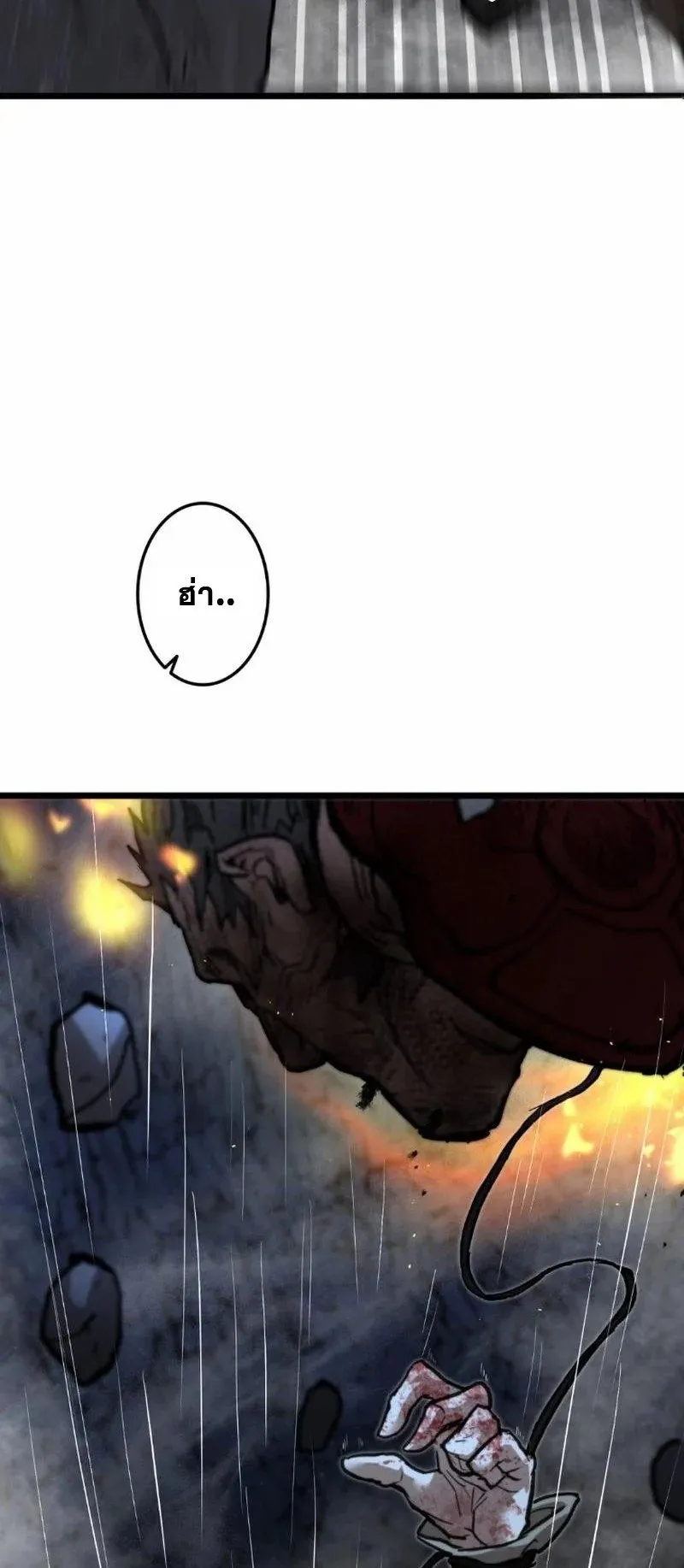 Unrivaled Spear Ghost ตอนที่ 15 หน้า 21