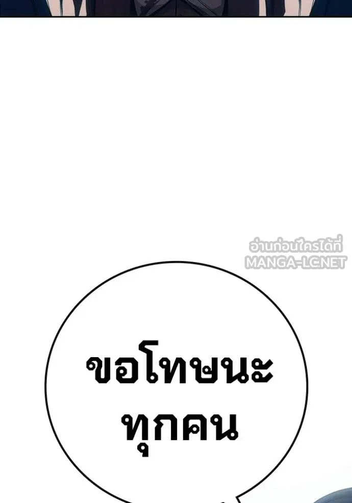 Juvenile Prison ตอนที่ 82 หน้า 13