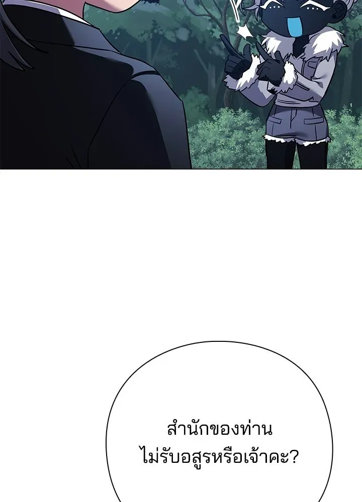 Night of the Ogre ตอนที่ 118 หน้า 65