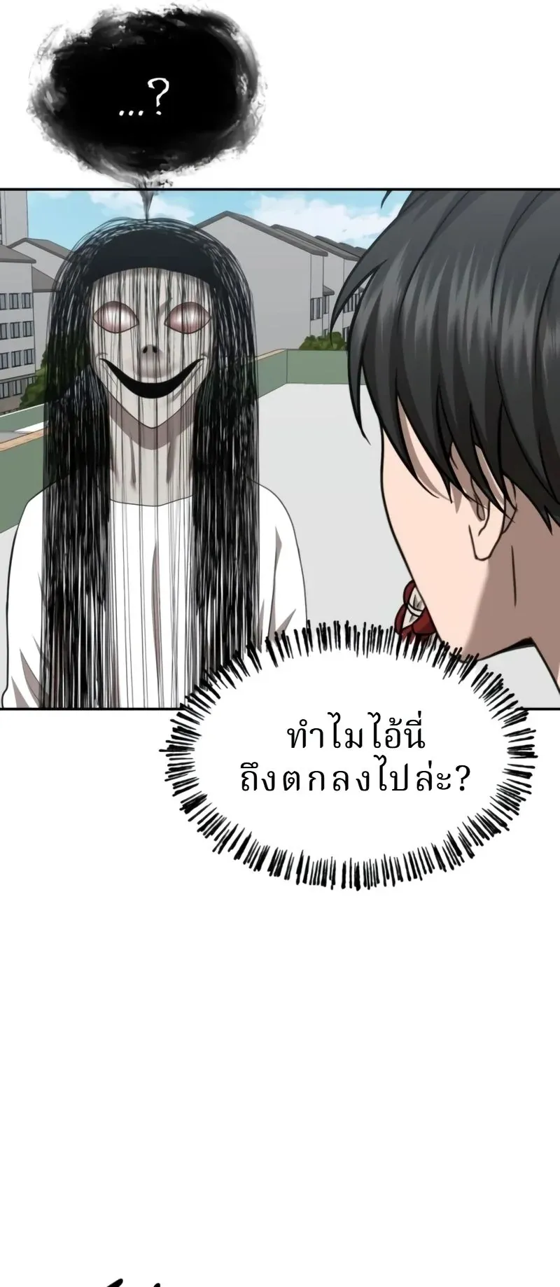 Why You Shouldn’t Enter a Haunted House ตอนที่ 30 หน้า 40