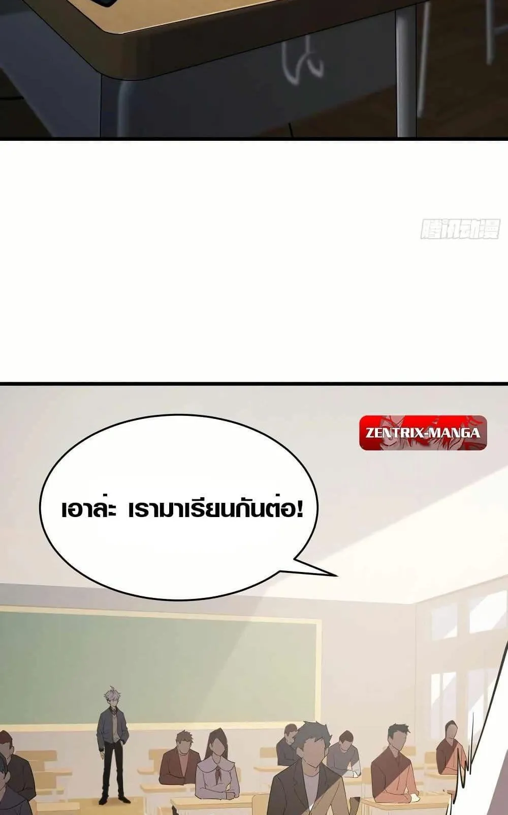 Full-Time Awakening ตอนที่ 2 หน้า 11