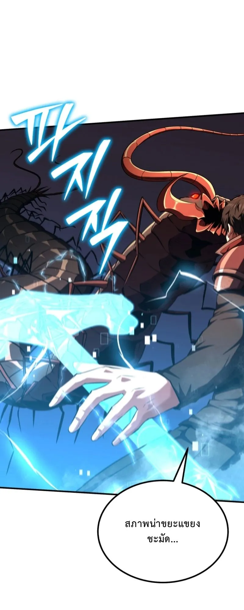 The Return of the Unrivaled Genius Ranker ตอนที่ 10 หน้า 19