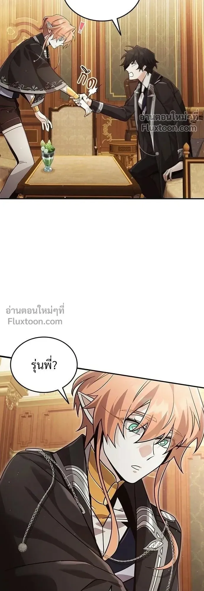A Cadet Becomes a Prophet ตอนที่ 30 หน้า 38
