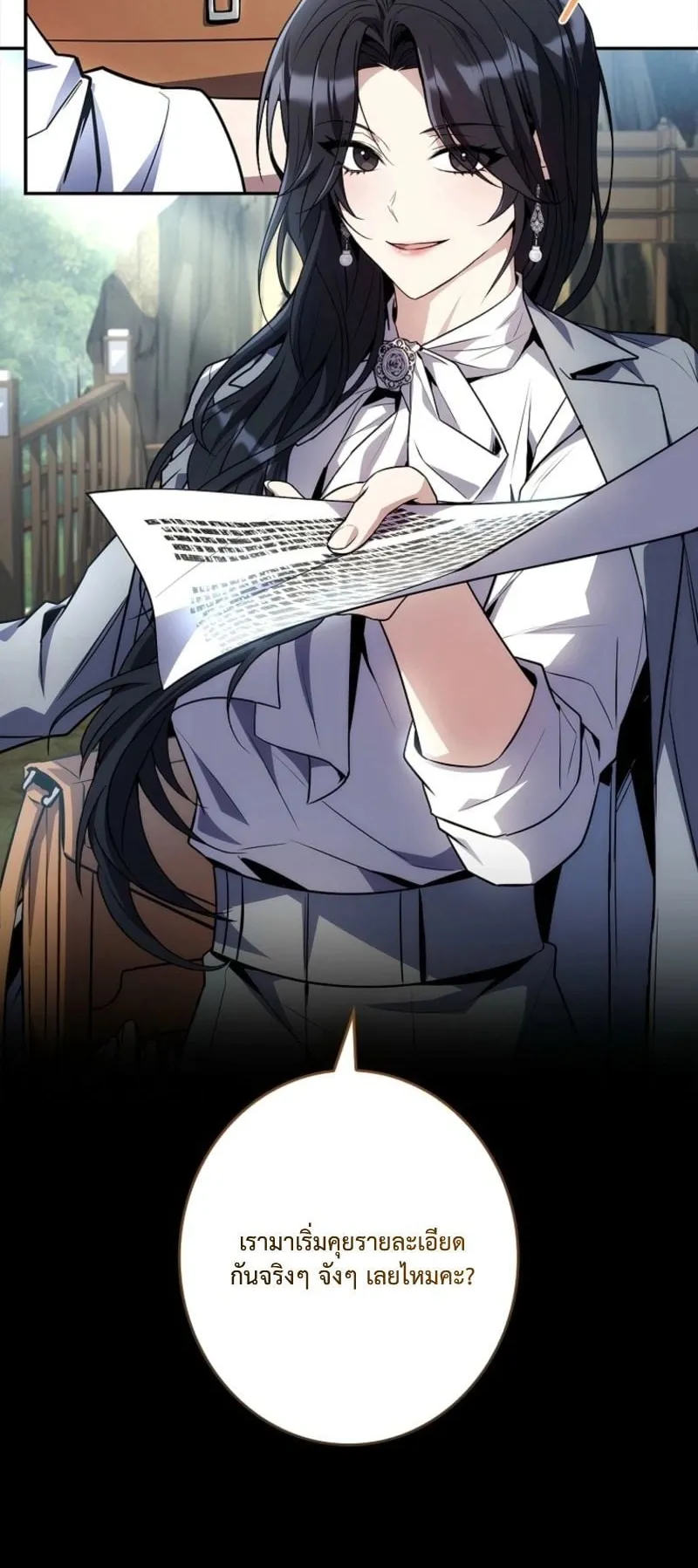 Only I Have an EX-Grade Summon ตอนที่ 15 หน้า 63