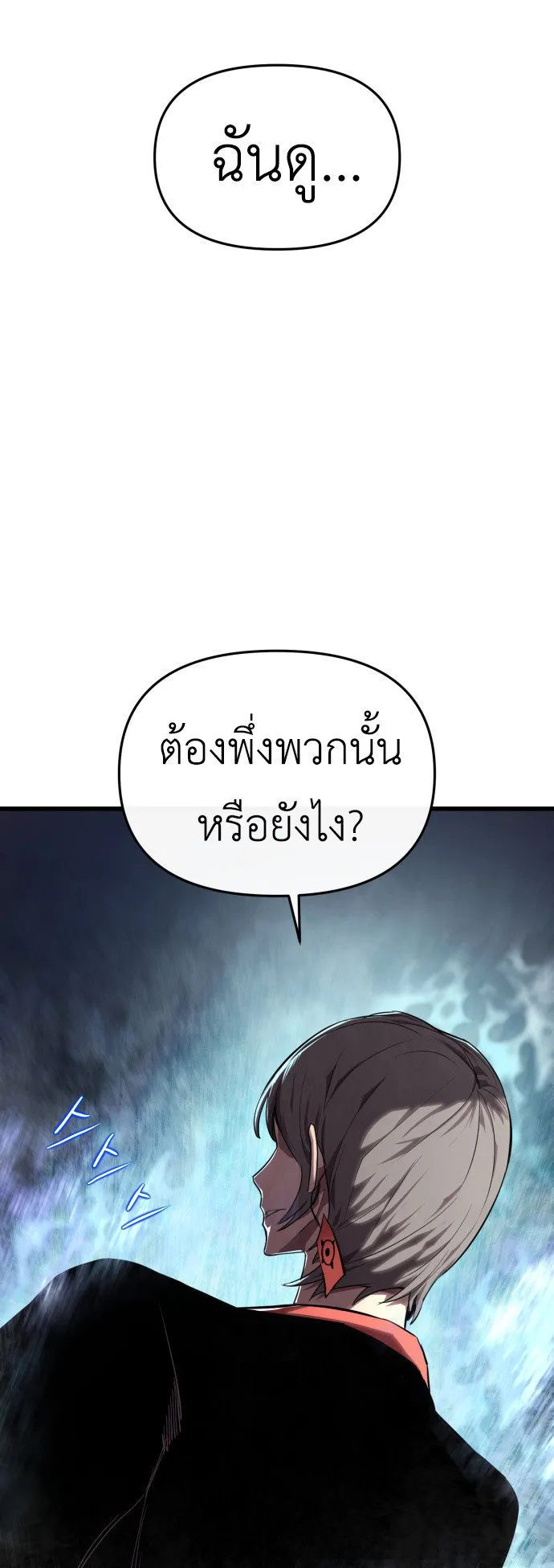 Bones ตอนที่ 3 หน้า 12