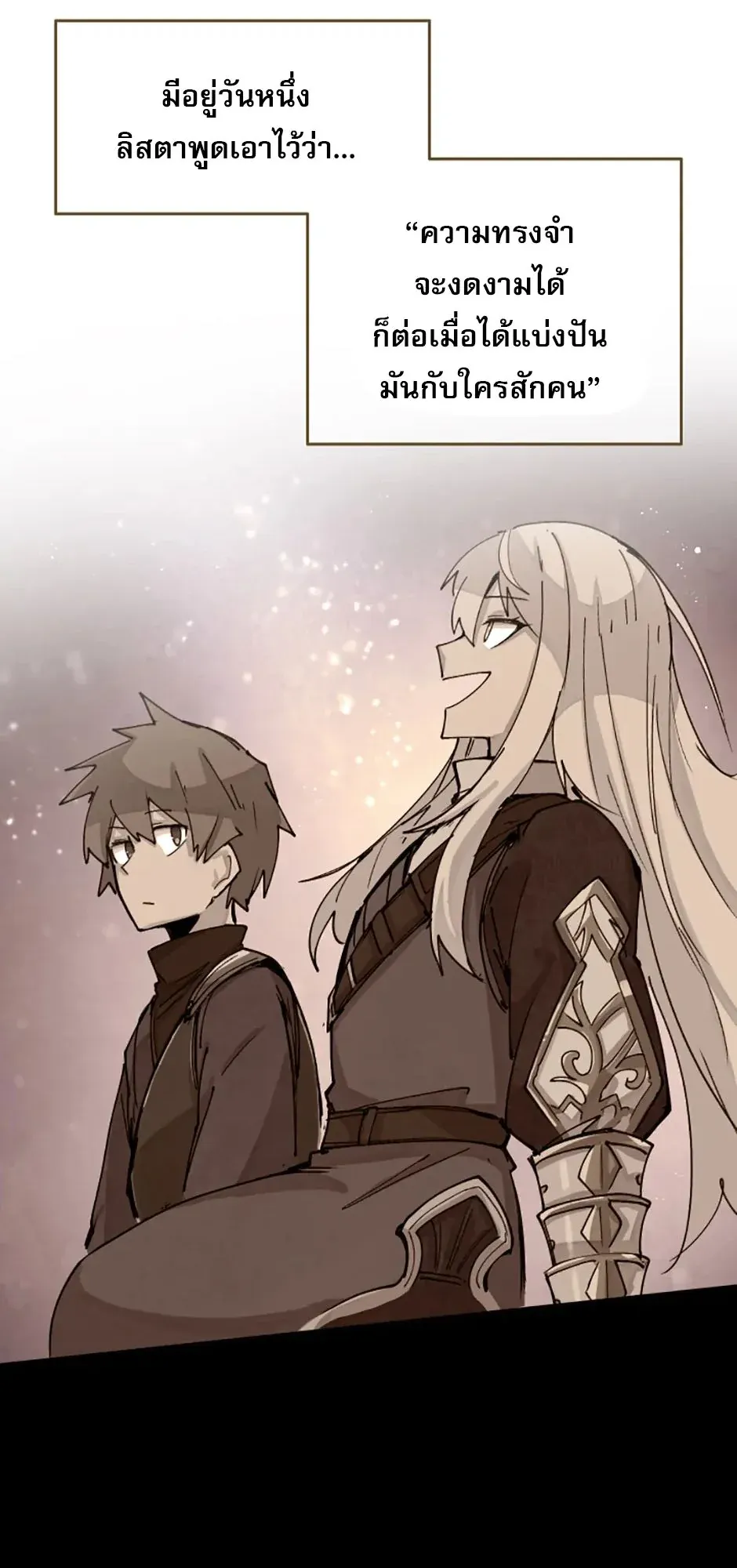 Reincarnation of the Hero Party’s Grand Mage ตอนที่ 1 หน้า 36