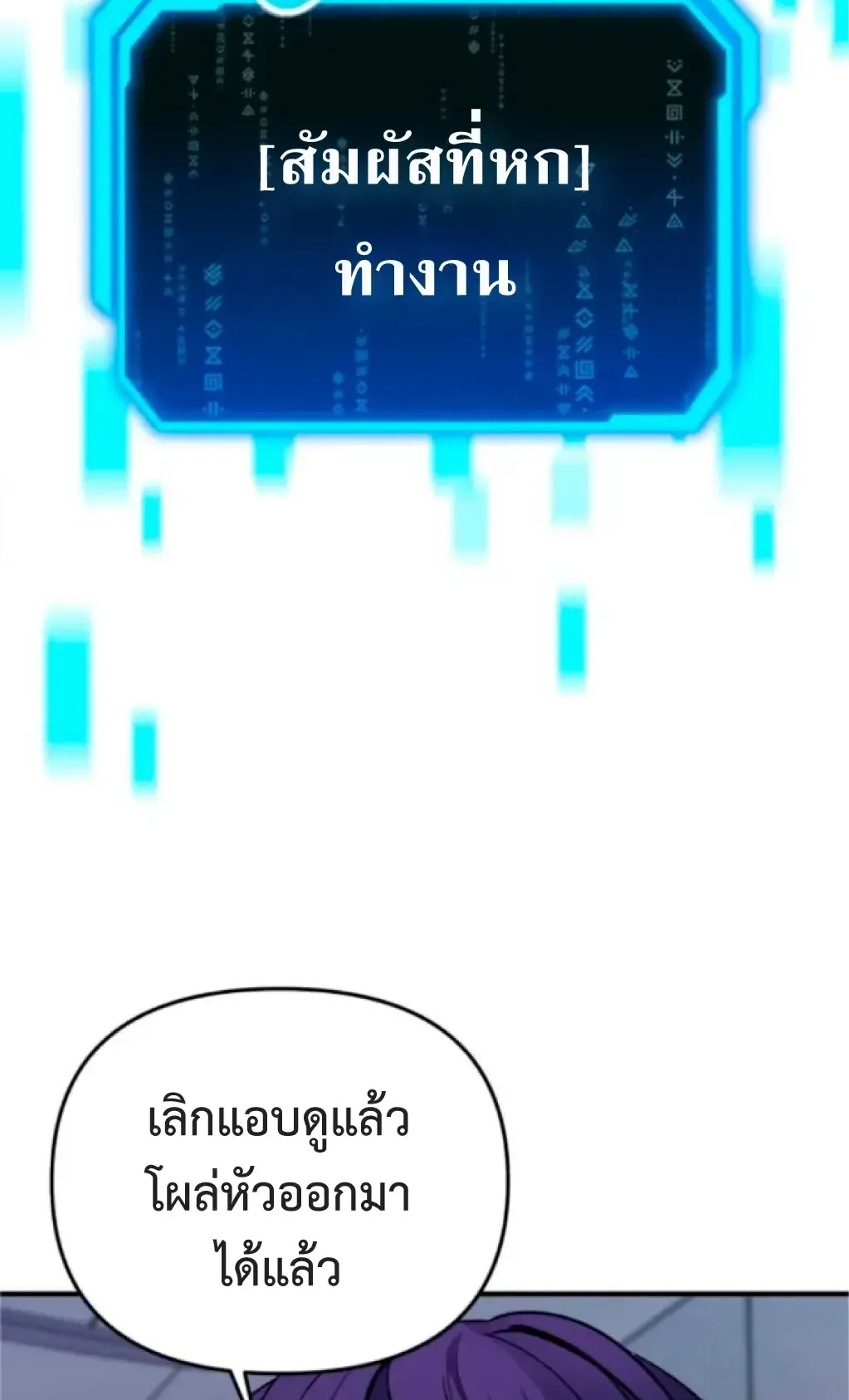Nation-Class Dungeon Architect ตอนที่ 2 หน้า 144