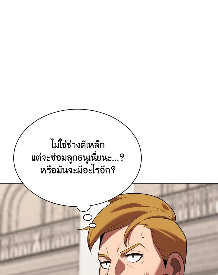 Overgeared ตอนที่ 189 หน้า 158