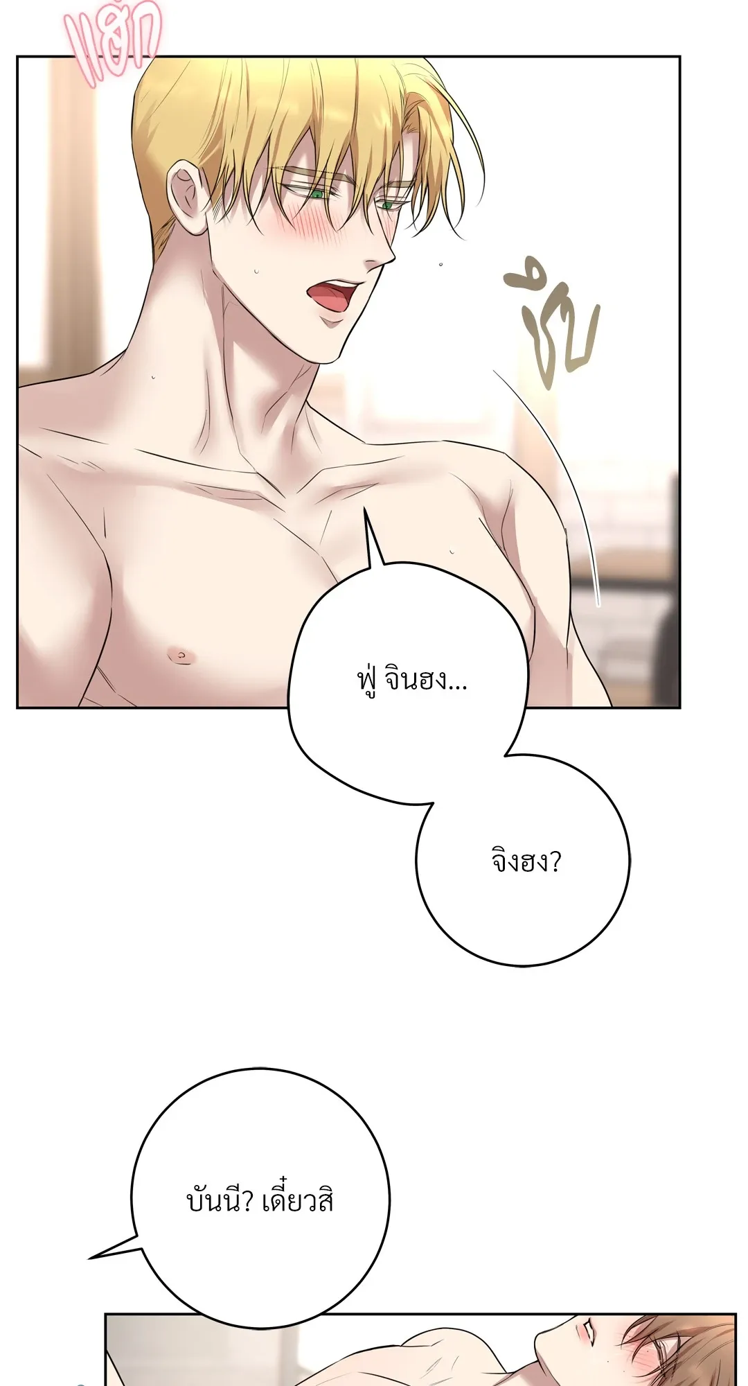 CAMBOY BUNNY (R+) ตอนที่ 22 หน้า 60
