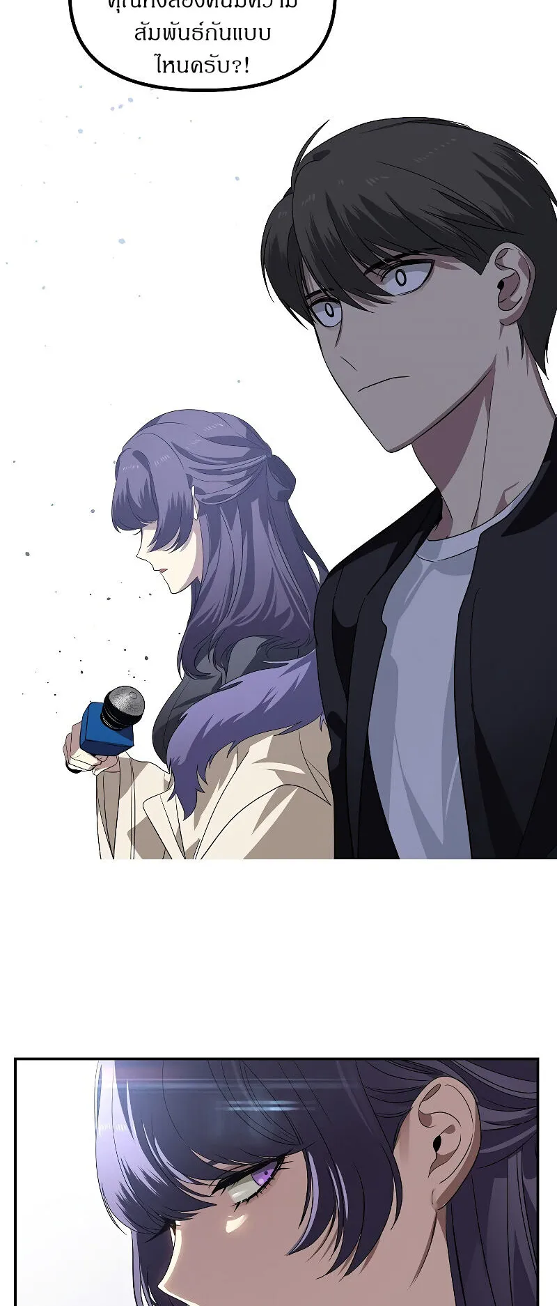 SSS-Class Suicide Hunter ตอนที่ 47 หน้า 27