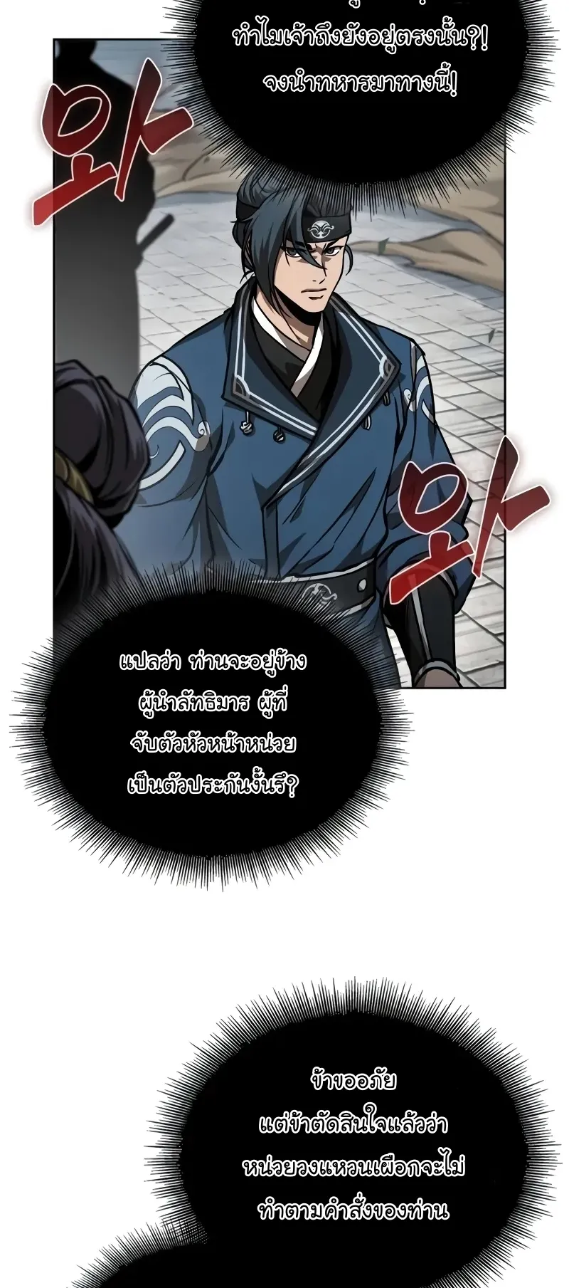 Nano Machine Chapter 230 หน้า 46