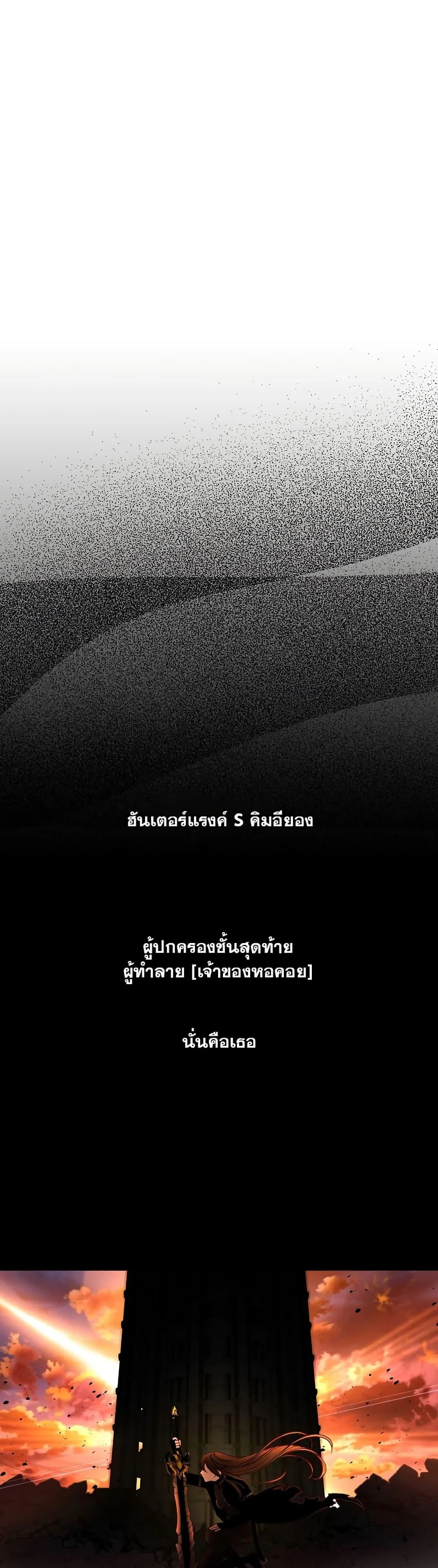 S-Class Hunter Doesn’t Want to Be a Villainous Princess ตอนที่ 1 หน้า 27