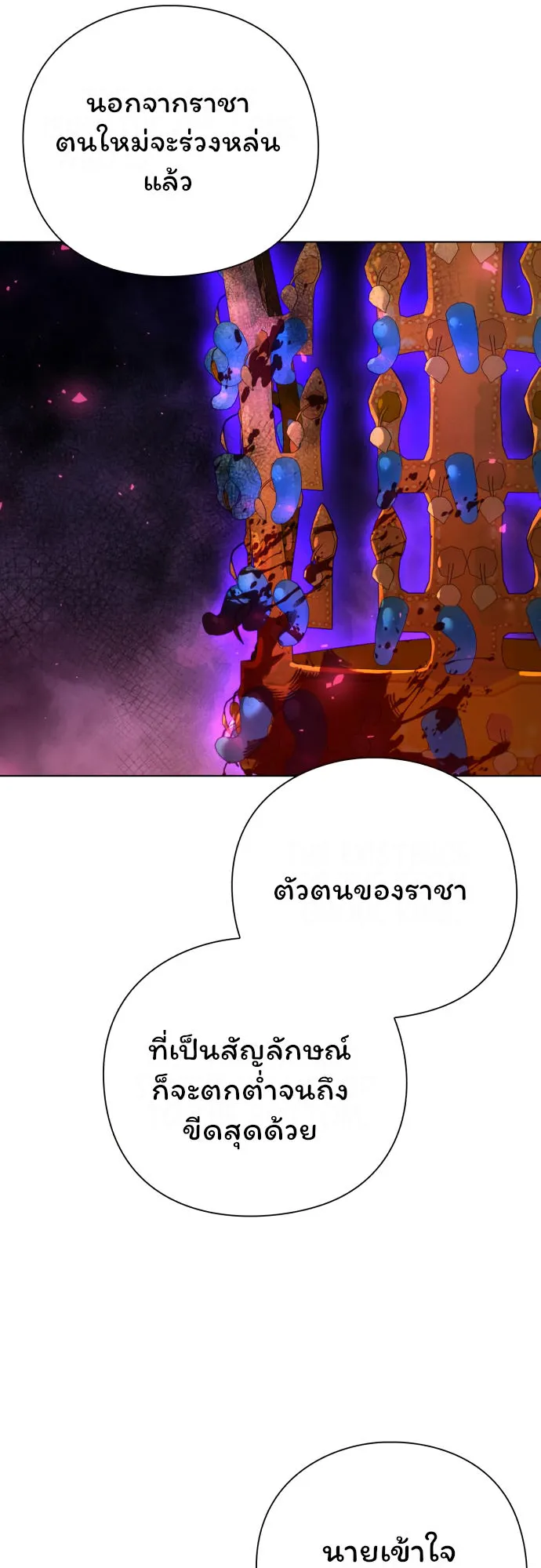 Night of the Ogre ตอนที่ 11 หน้า 61