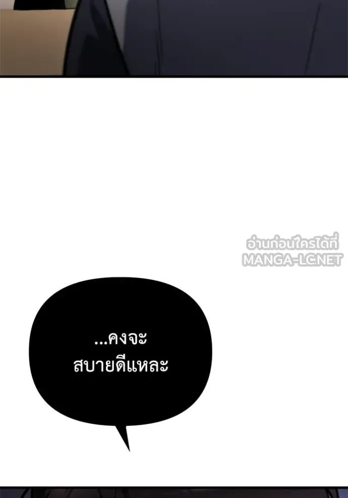 Hiding the logistics center in Apocalypse ตอนที่ 36 หน้า 133