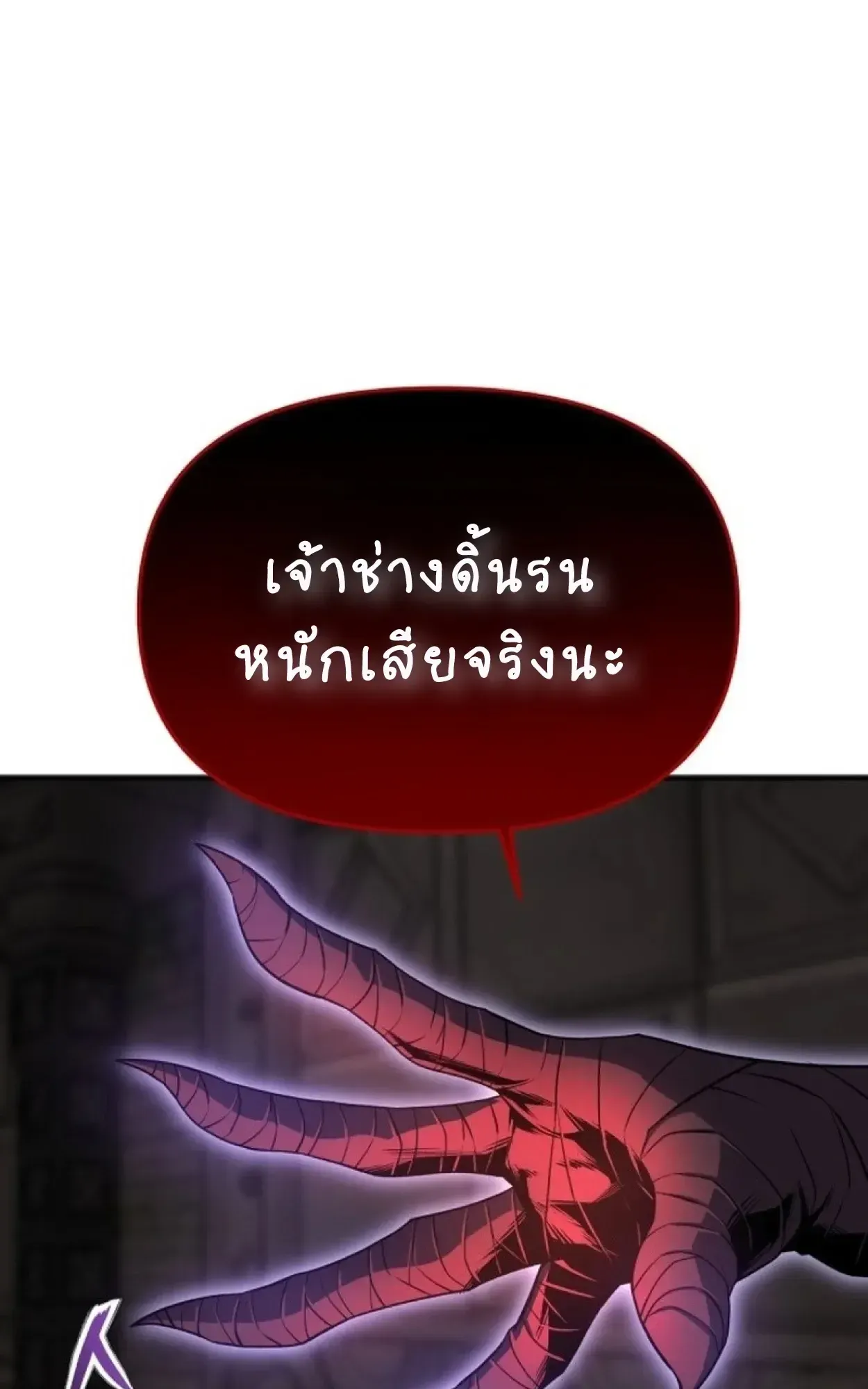 Nation-Class Dungeon Architect ตอนที่ 1 หน้า 206
