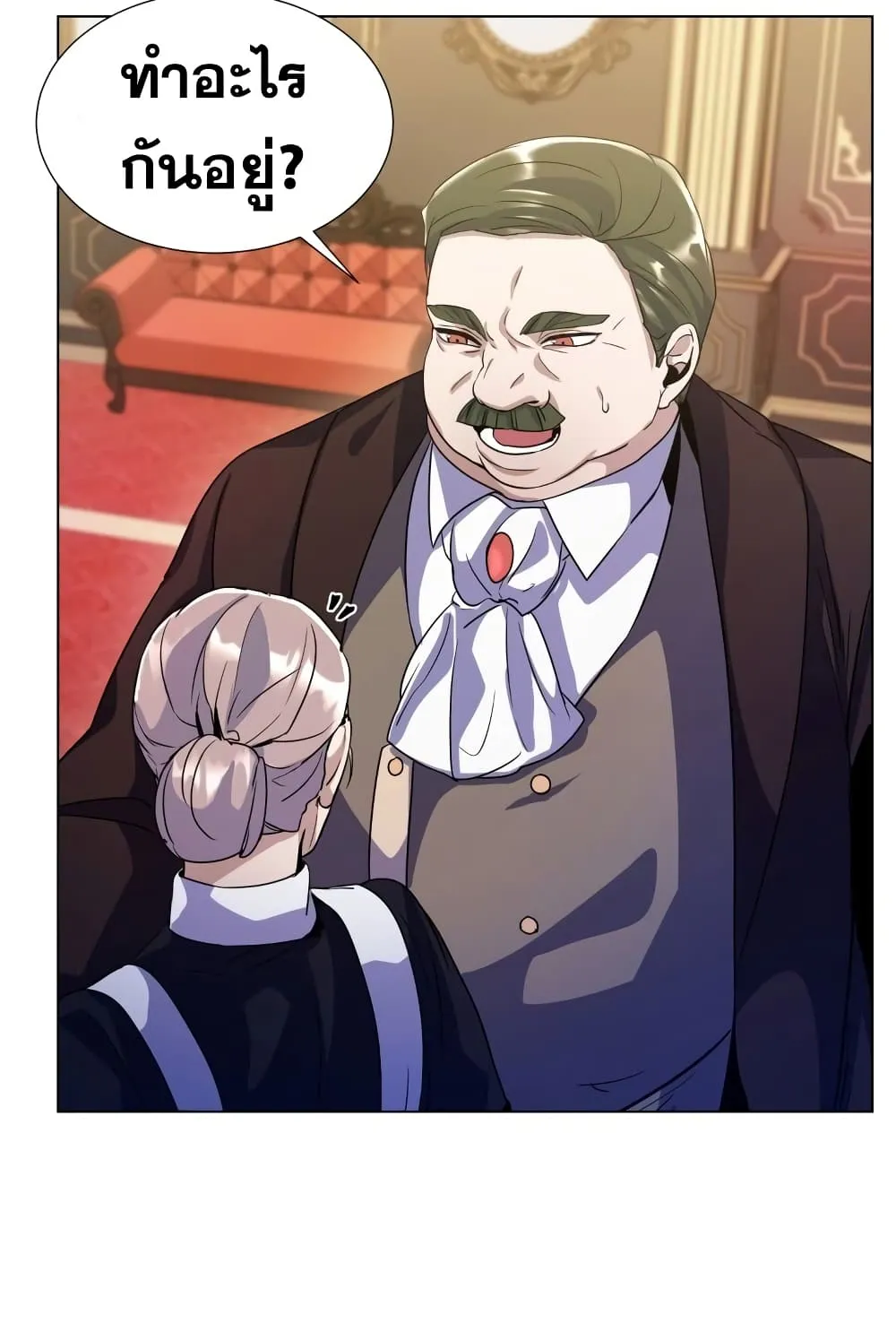 Overbearing Tyrant ตอนที่ 6 หน้า 45
