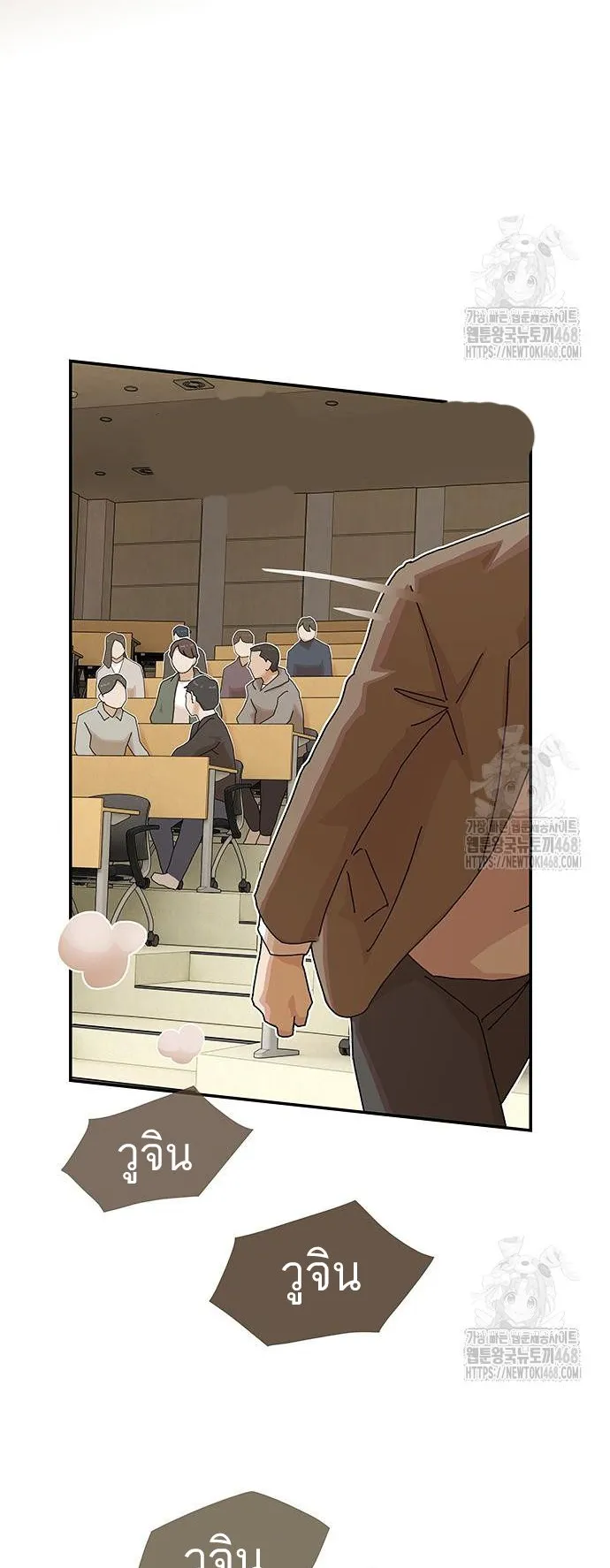The Genius Who Sees Through the World ตอนที่ 16 หน้า 42