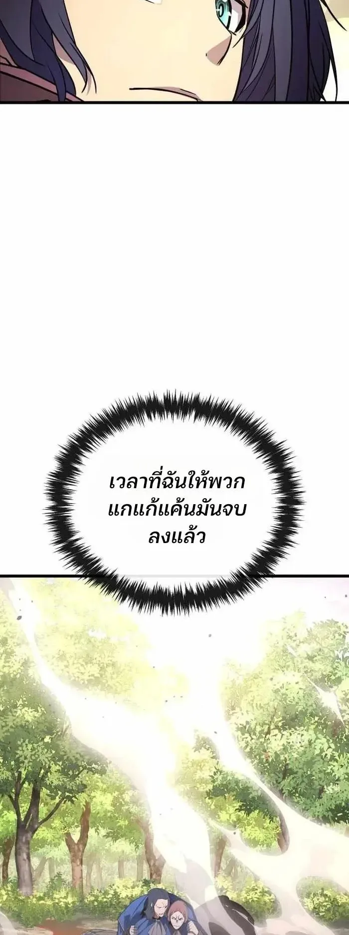 Player of a Fallen Noble Family ตอนที่ 58 หน้า 26