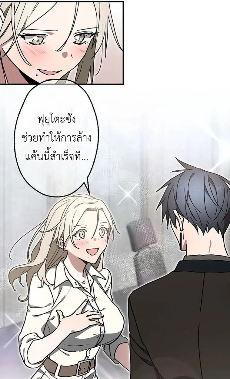 Aristocrat’s Revenge ตอนที่ 37 หน้า 62