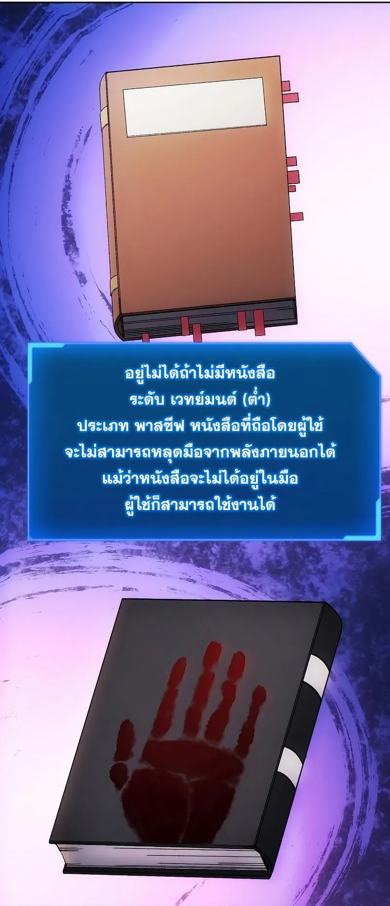 How To Live As a Villain ตอนที่ 34 หน้า 13