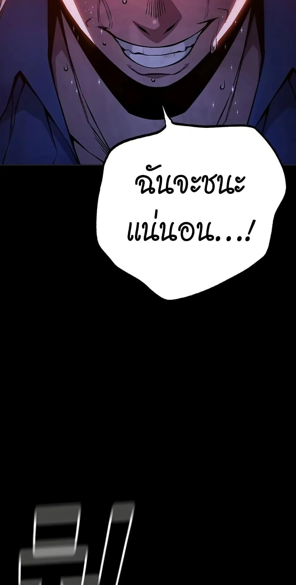 Juvenile Prison ตอนที่ 12 หน้า 16