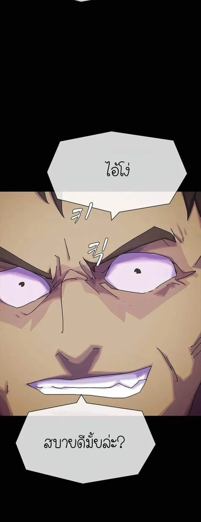 The Genius Who Sees Through the World ตอนที่ 12 หน้า 59
