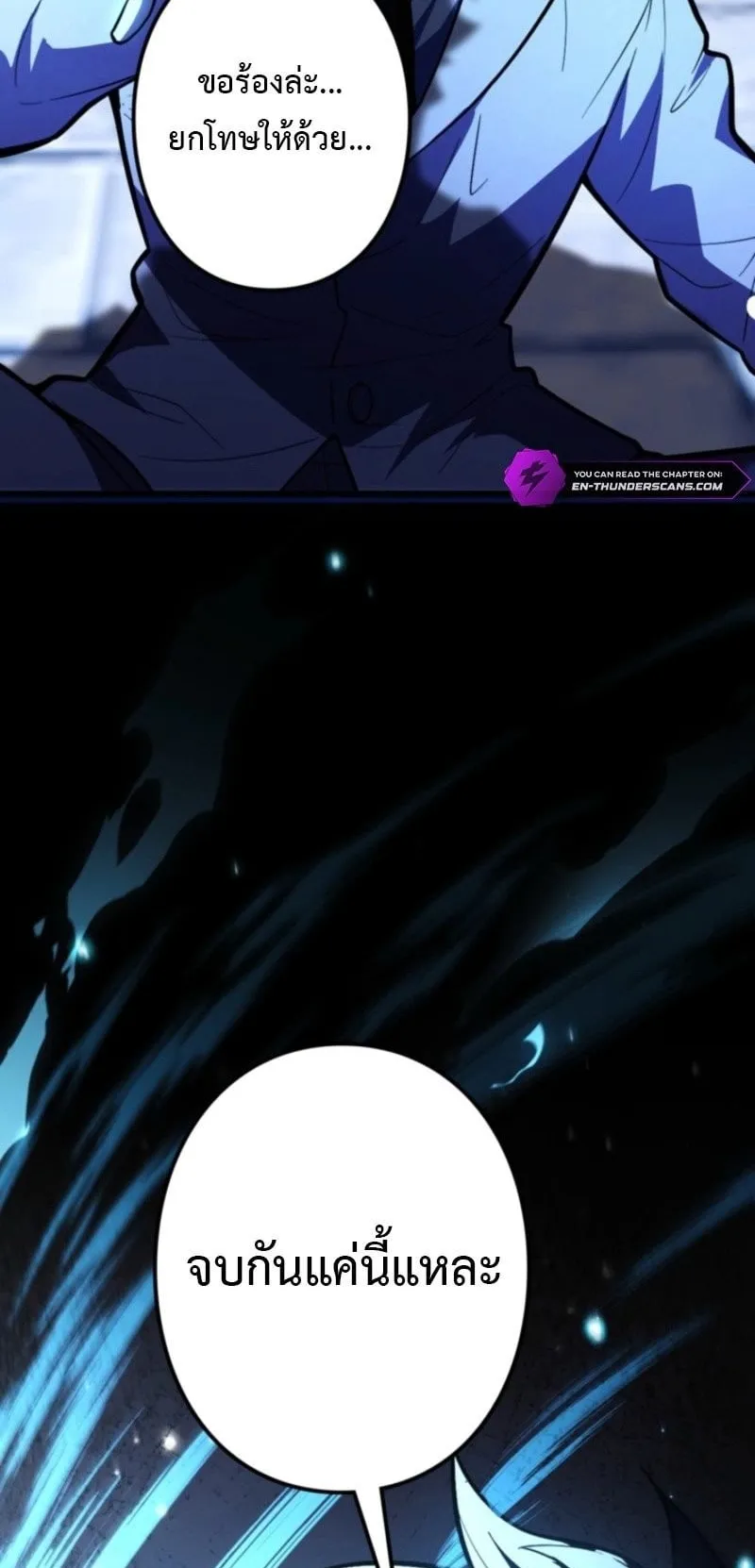 The Clan’s Failure Is a Former Continental Champion ตอนที่ 23 หน้า 63