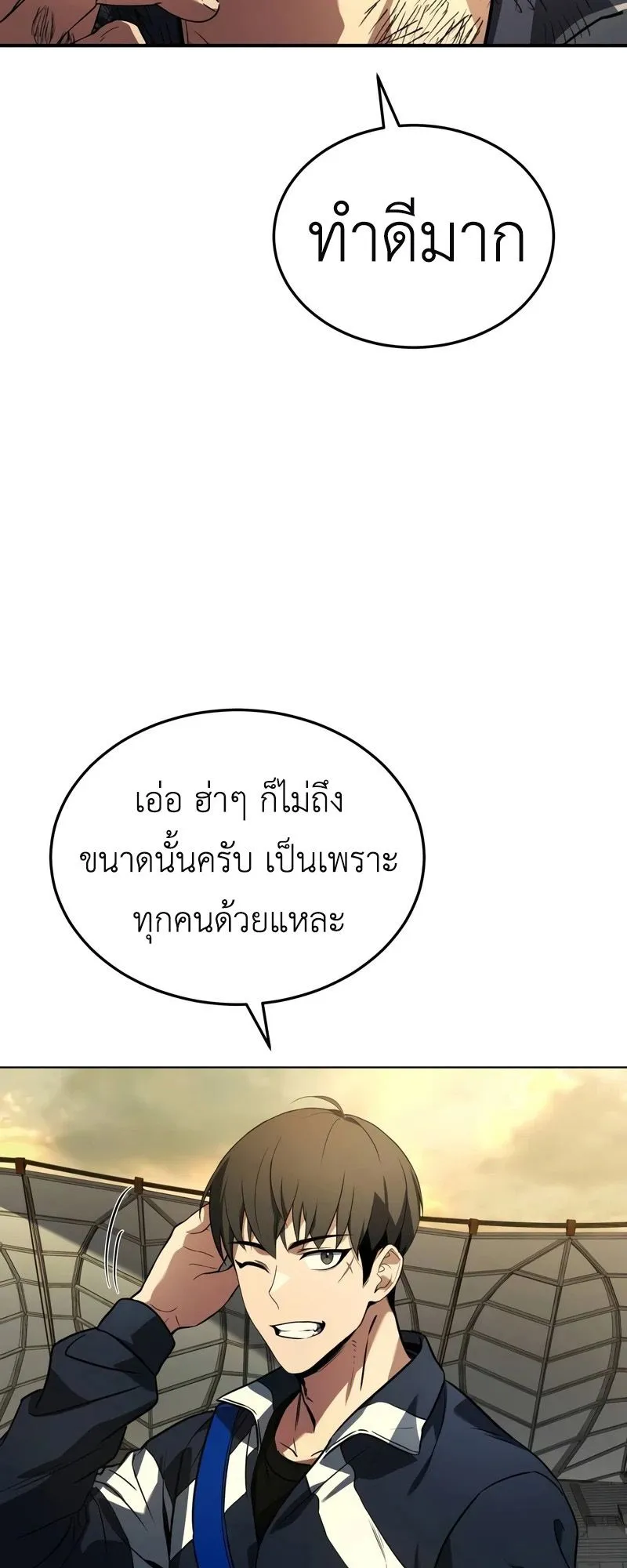 Trait Hoarder ตอนที่ 2 หน้า 128