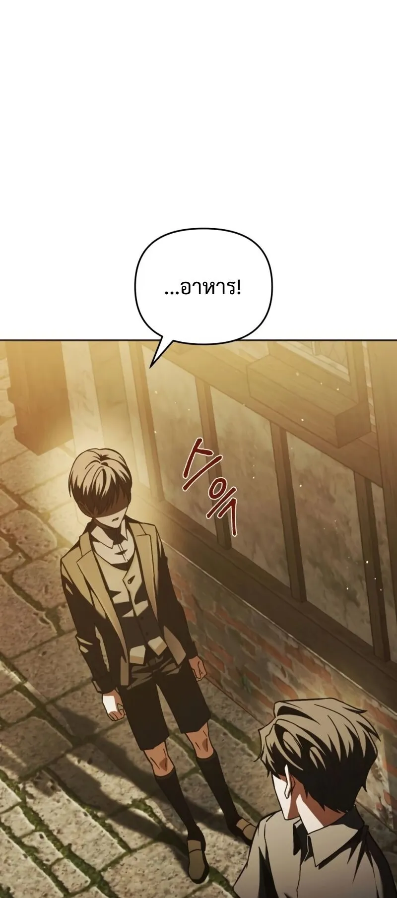 Return of the Back Alley Wizard ตอนที่ 3 หน้า 20
