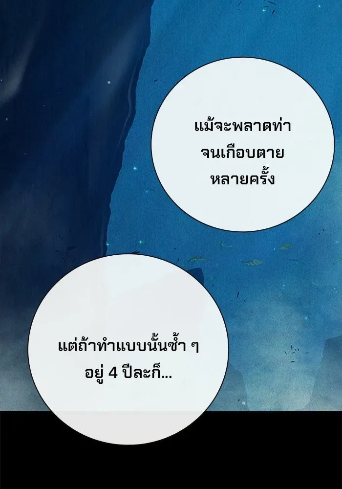 Juvenile Prison ตอนที่ 97 หน้า 7