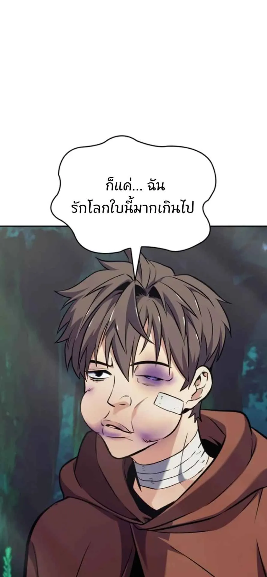The Cold-Blooded Warrior ตอนที่ 10 หน้า 110