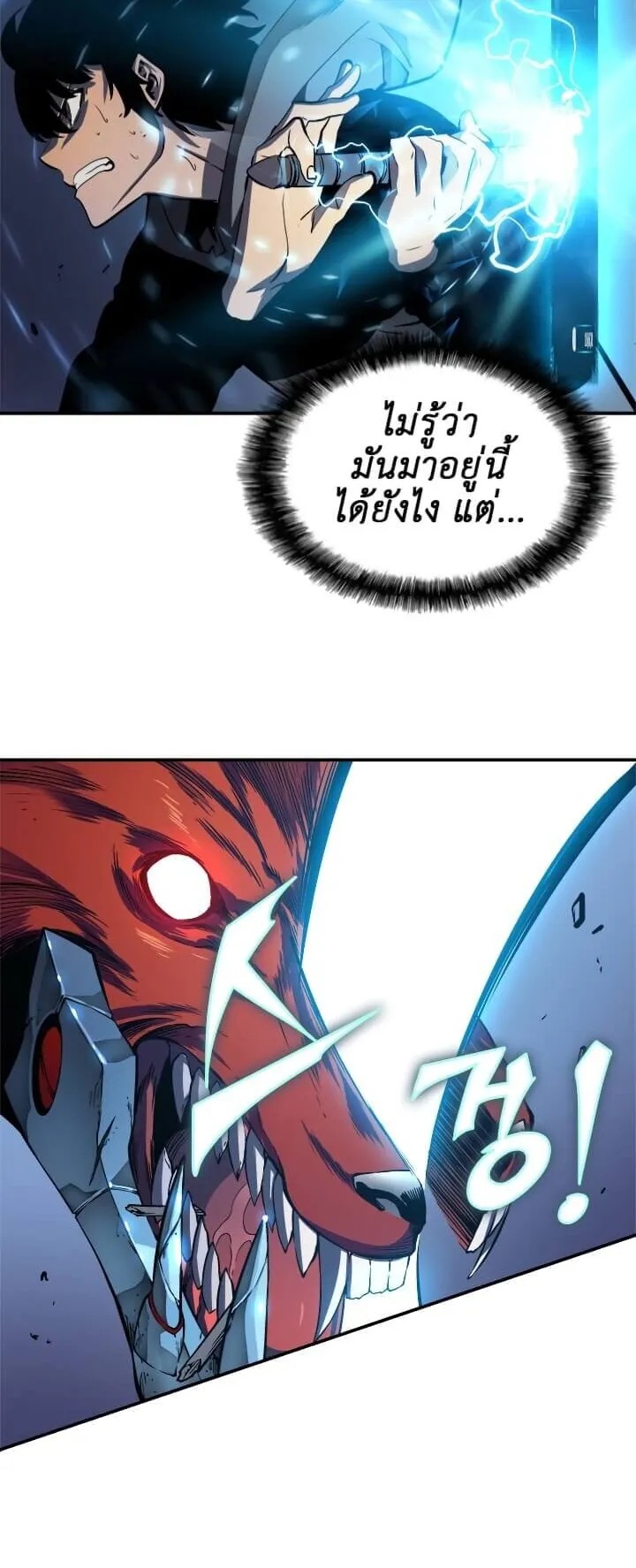 Solo Leveling ตอนที่ 13 หน้า 40