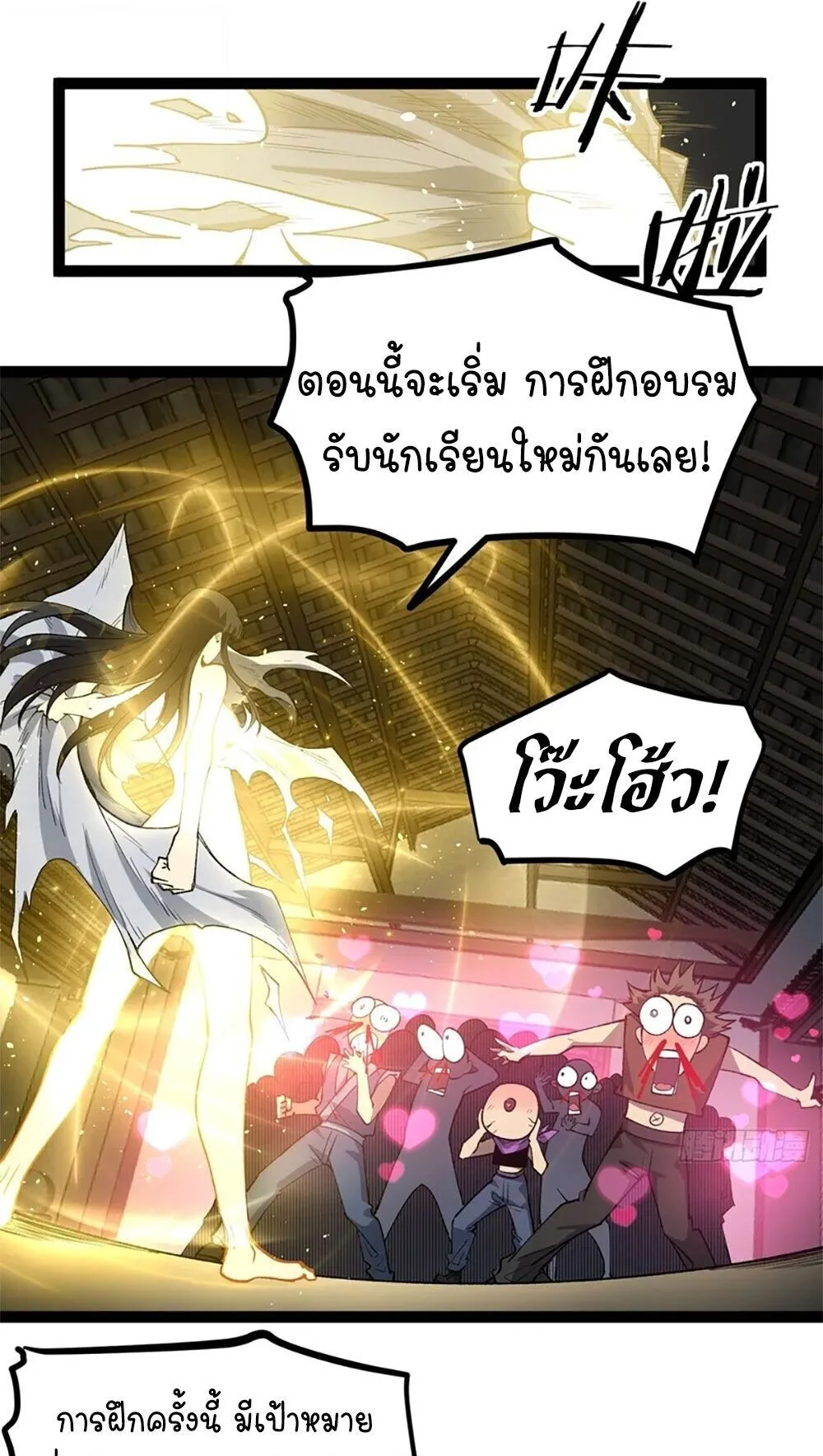 Gatekeeper of the Boundless Worlds ตอนที่ 127 หน้า 21